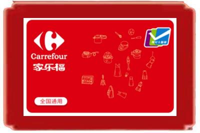门头沟区烟酒回收家乐福超市卡.jpg